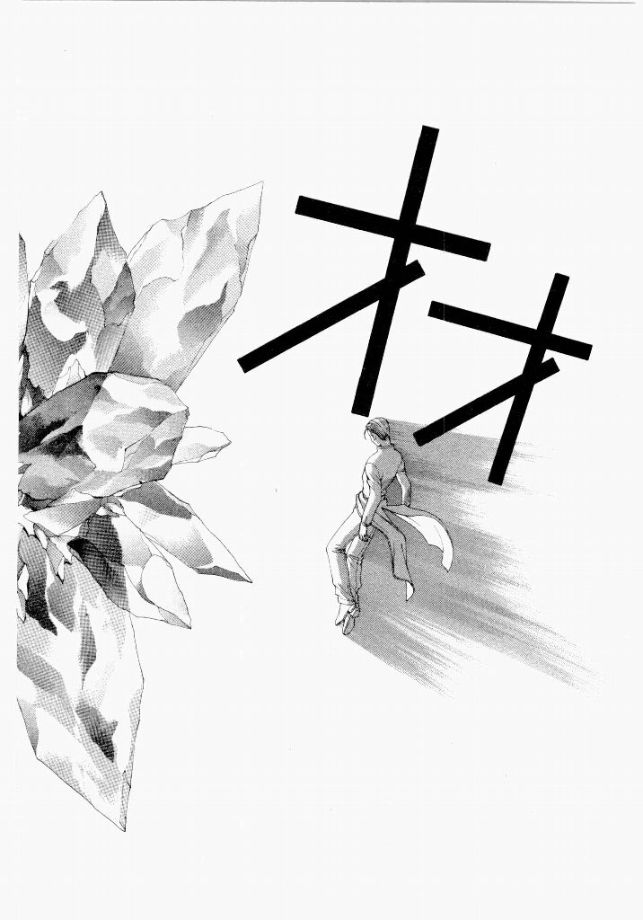 [UROBOROS (Utatane Hiroyuki)] Seraphic Feather 05 - Page 138