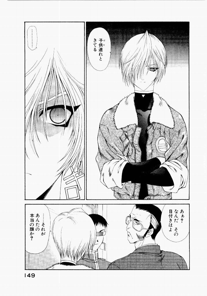 [UROBOROS (Utatane Hiroyuki)] Seraphic Feather 05 - Page 149
