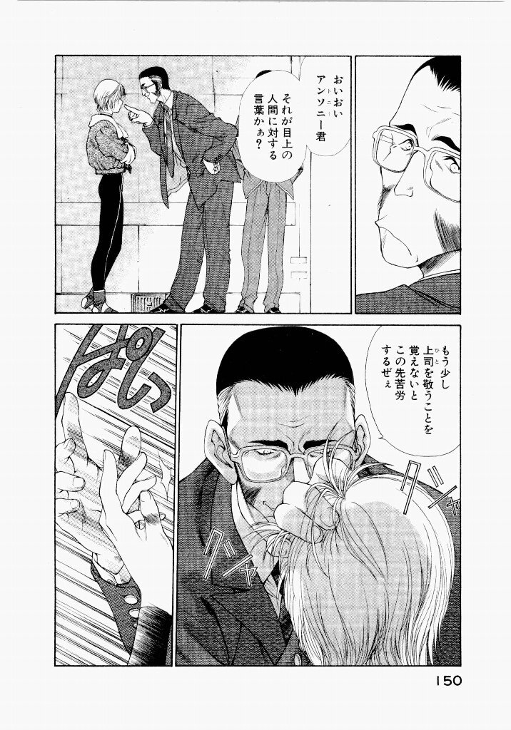 [UROBOROS (Utatane Hiroyuki)] Seraphic Feather 05 - Page 150