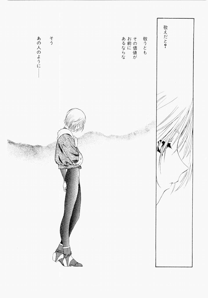 [UROBOROS (Utatane Hiroyuki)] Seraphic Feather 05 - Page 153