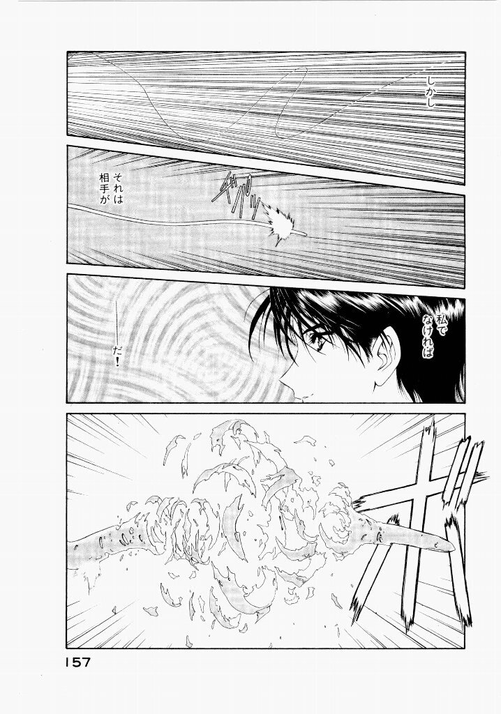 [UROBOROS (Utatane Hiroyuki)] Seraphic Feather 05 - Page 157