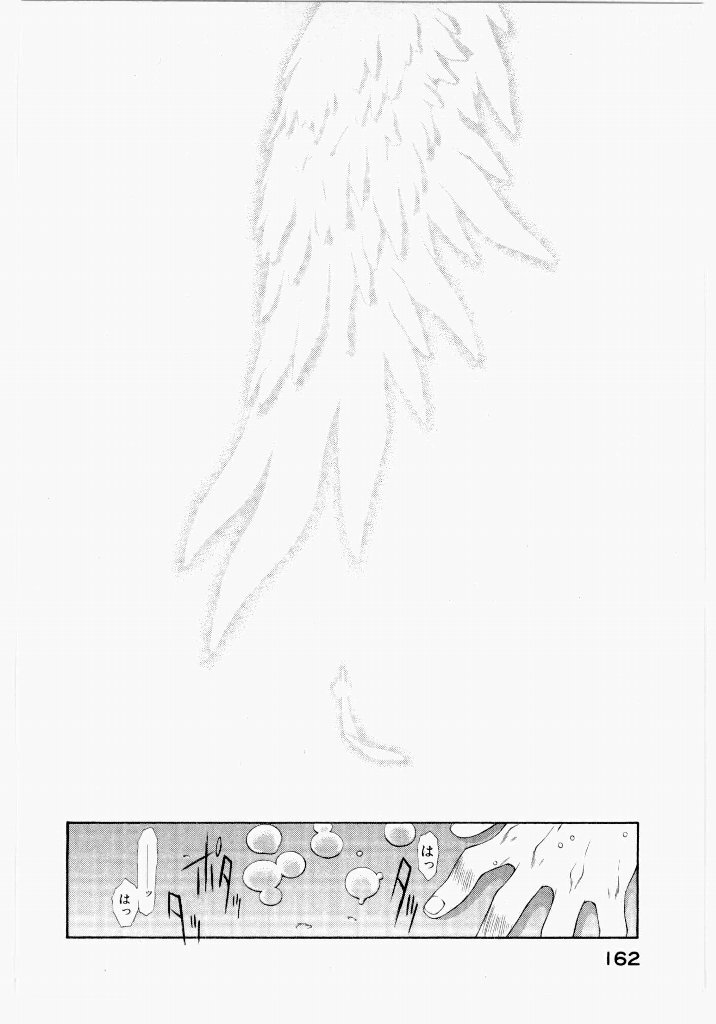 [UROBOROS (Utatane Hiroyuki)] Seraphic Feather 05 - Page 162