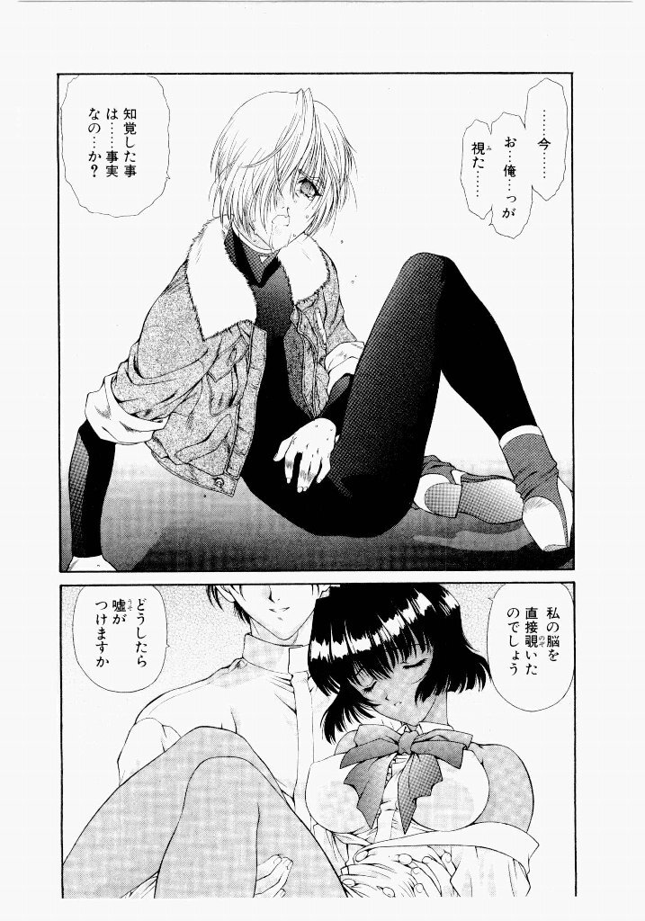 [UROBOROS (Utatane Hiroyuki)] Seraphic Feather 05 - Page 164