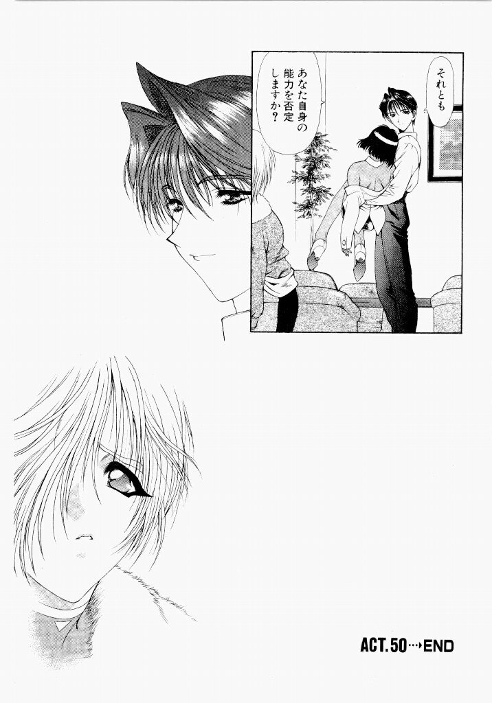 [UROBOROS (Utatane Hiroyuki)] Seraphic Feather 05 - Page 165