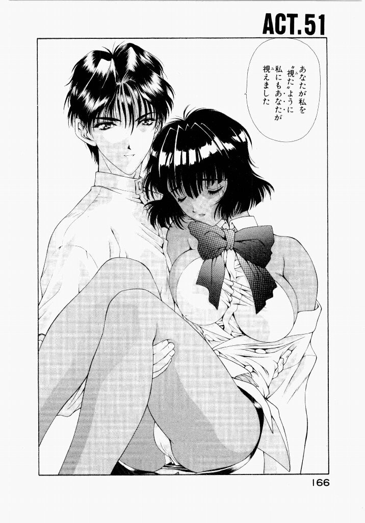 [UROBOROS (Utatane Hiroyuki)] Seraphic Feather 05 - Page 166