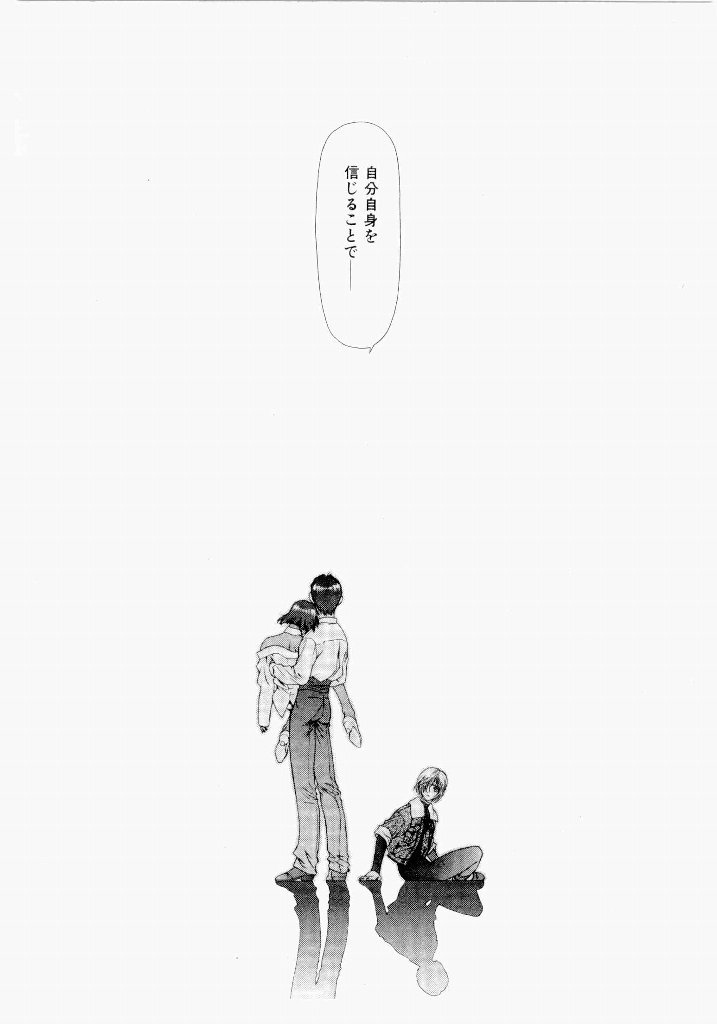 [UROBOROS (Utatane Hiroyuki)] Seraphic Feather 05 - Page 168