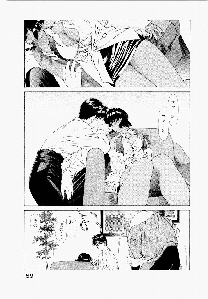 [UROBOROS (Utatane Hiroyuki)] Seraphic Feather 05 - Page 169