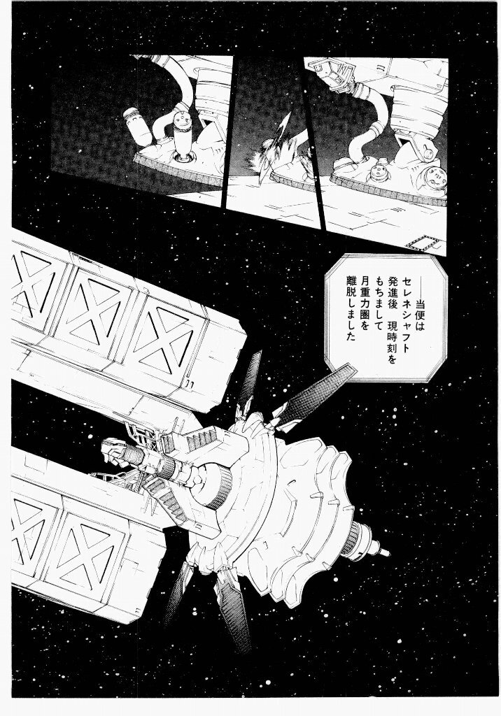 [UROBOROS (Utatane Hiroyuki)] Seraphic Feather 05 - Page 176