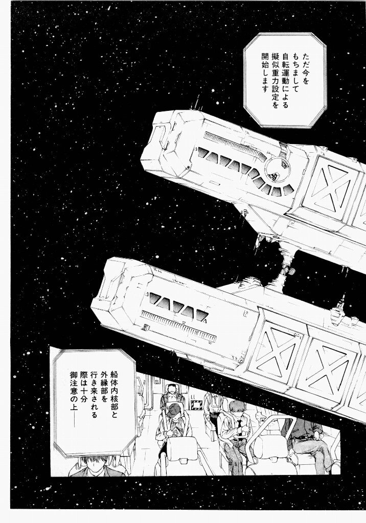 [UROBOROS (Utatane Hiroyuki)] Seraphic Feather 05 - Page 177