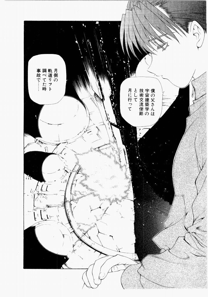 [UROBOROS (Utatane Hiroyuki)] Seraphic Feather 05 - Page 182
