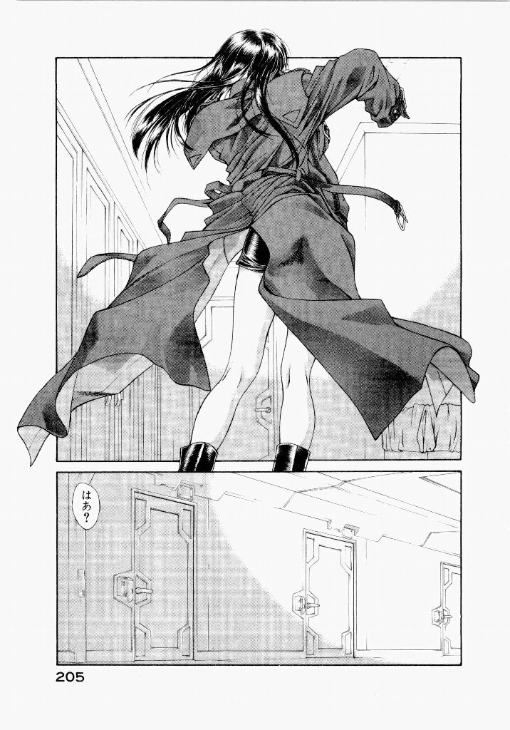 [UROBOROS (Utatane Hiroyuki)] Seraphic Feather 05 - Page 205