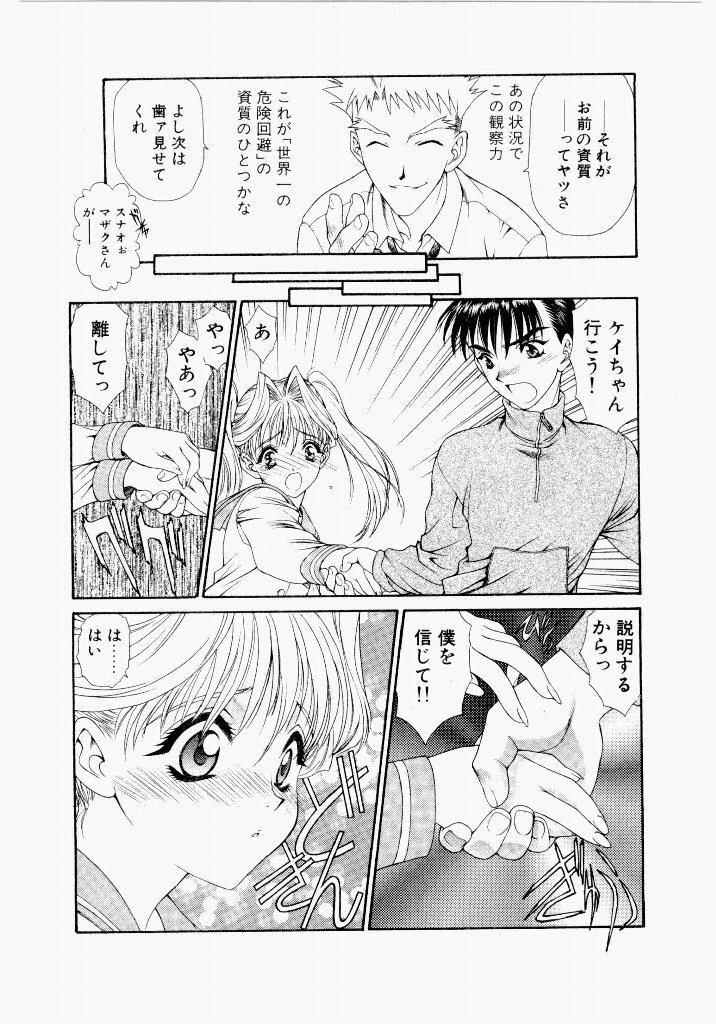 [UROBOROS (Utatane Hiroyuki)] Seraphic Feather 05 - Page 220