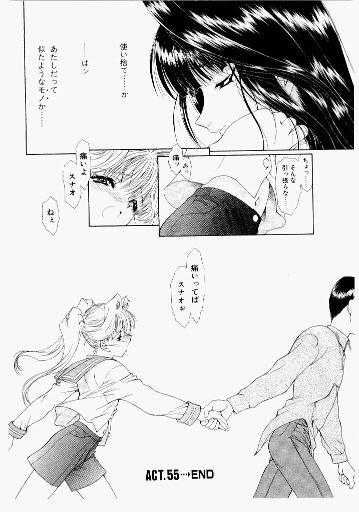 [UROBOROS (Utatane Hiroyuki)] Seraphic Feather 05 - Page 222