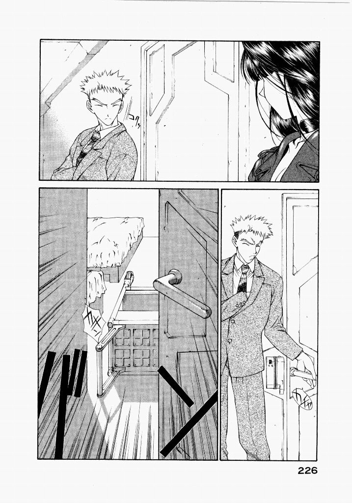 [UROBOROS (Utatane Hiroyuki)] Seraphic Feather 05 - Page 226