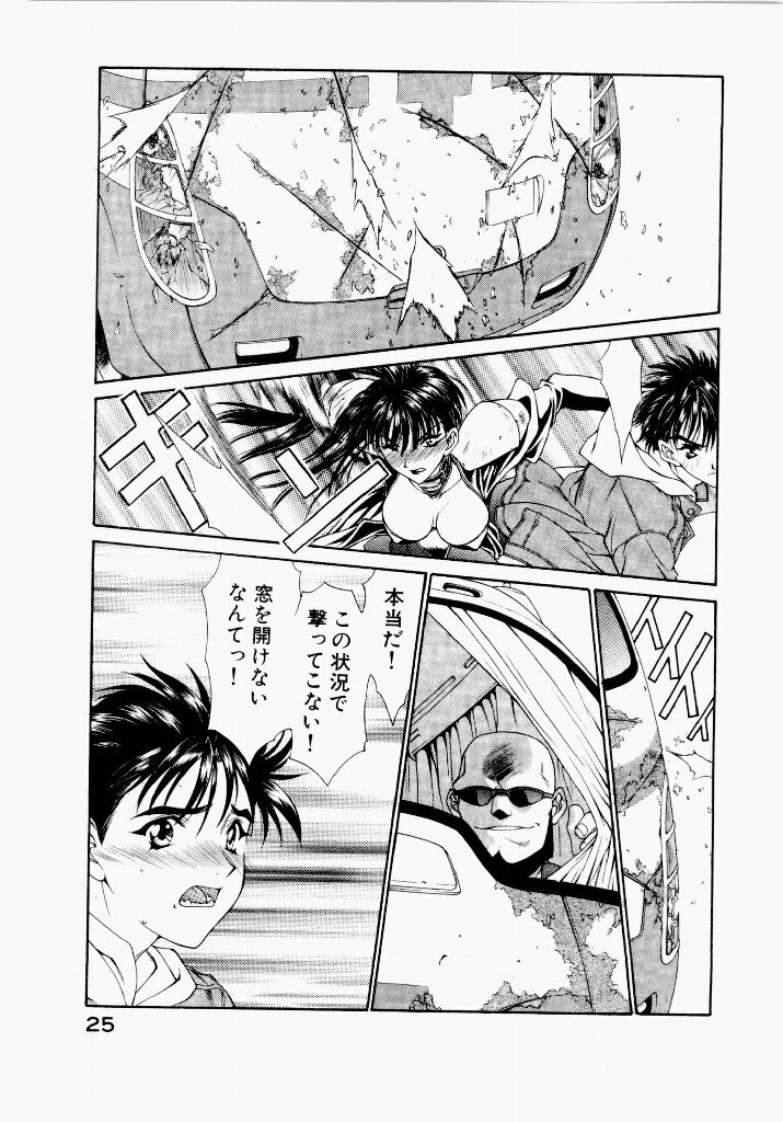 [UROBOROS (Utatane Hiroyuki)] Seraphic Feather 05 - Page 27