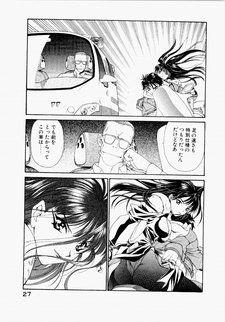 [UROBOROS (Utatane Hiroyuki)] Seraphic Feather 05 - Page 29