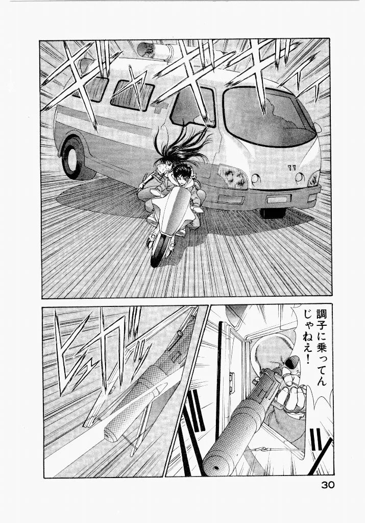 [UROBOROS (Utatane Hiroyuki)] Seraphic Feather 05 - Page 32