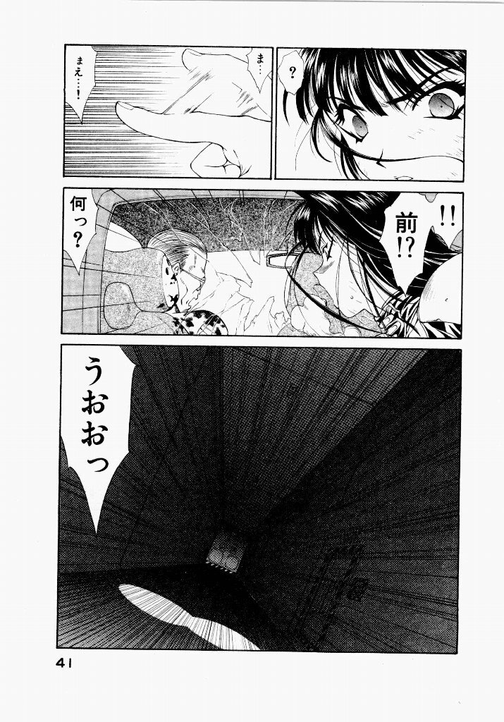 [UROBOROS (Utatane Hiroyuki)] Seraphic Feather 05 - Page 41