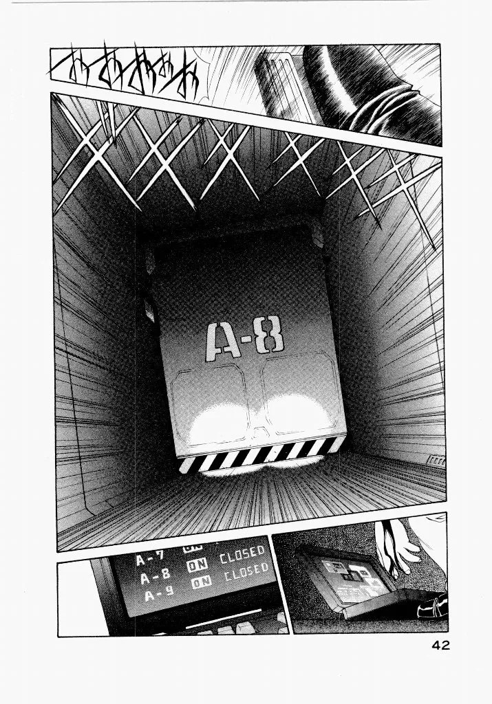 [UROBOROS (Utatane Hiroyuki)] Seraphic Feather 05 - Page 42