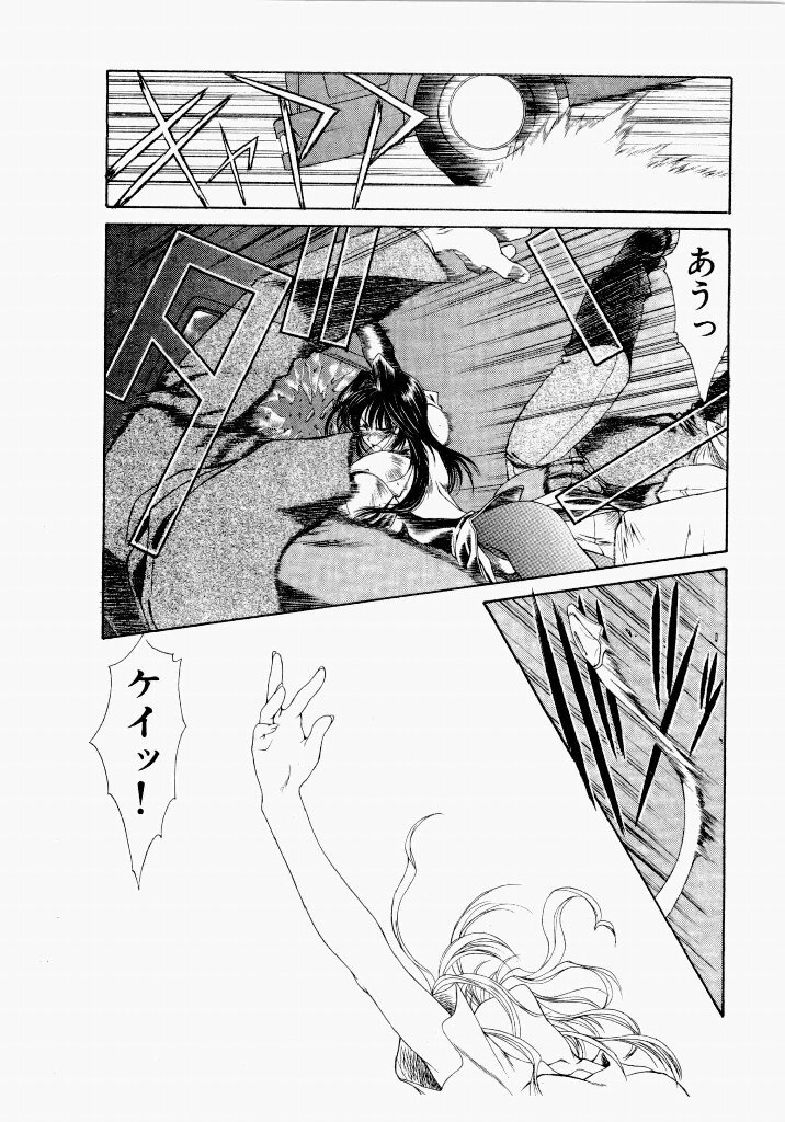 [UROBOROS (Utatane Hiroyuki)] Seraphic Feather 05 - Page 43