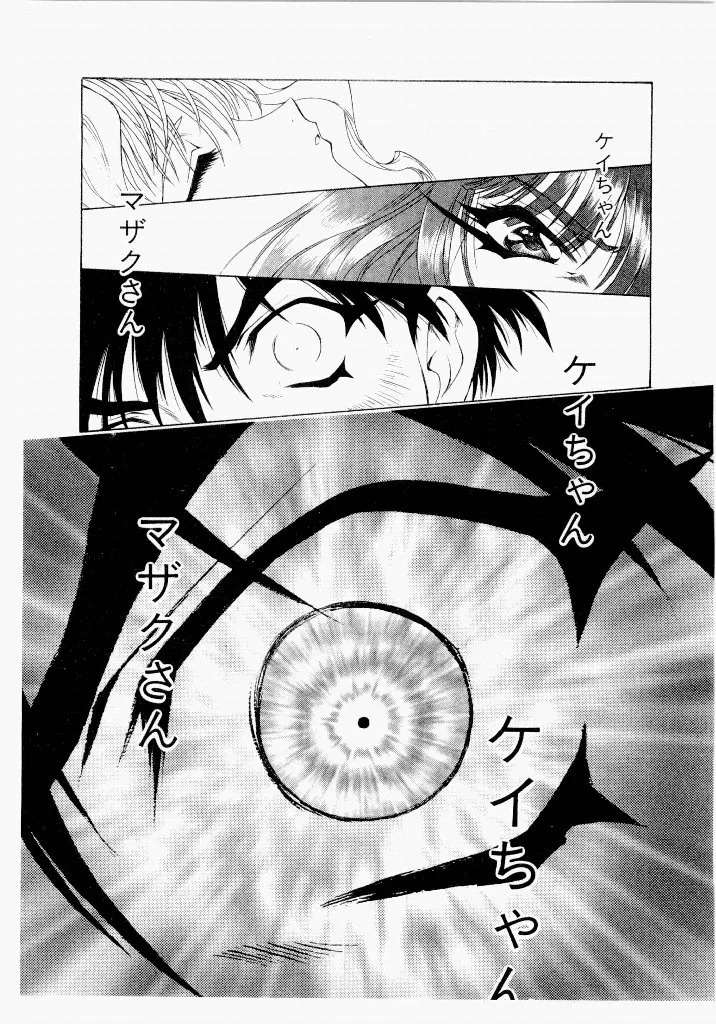 [UROBOROS (Utatane Hiroyuki)] Seraphic Feather 05 - Page 47