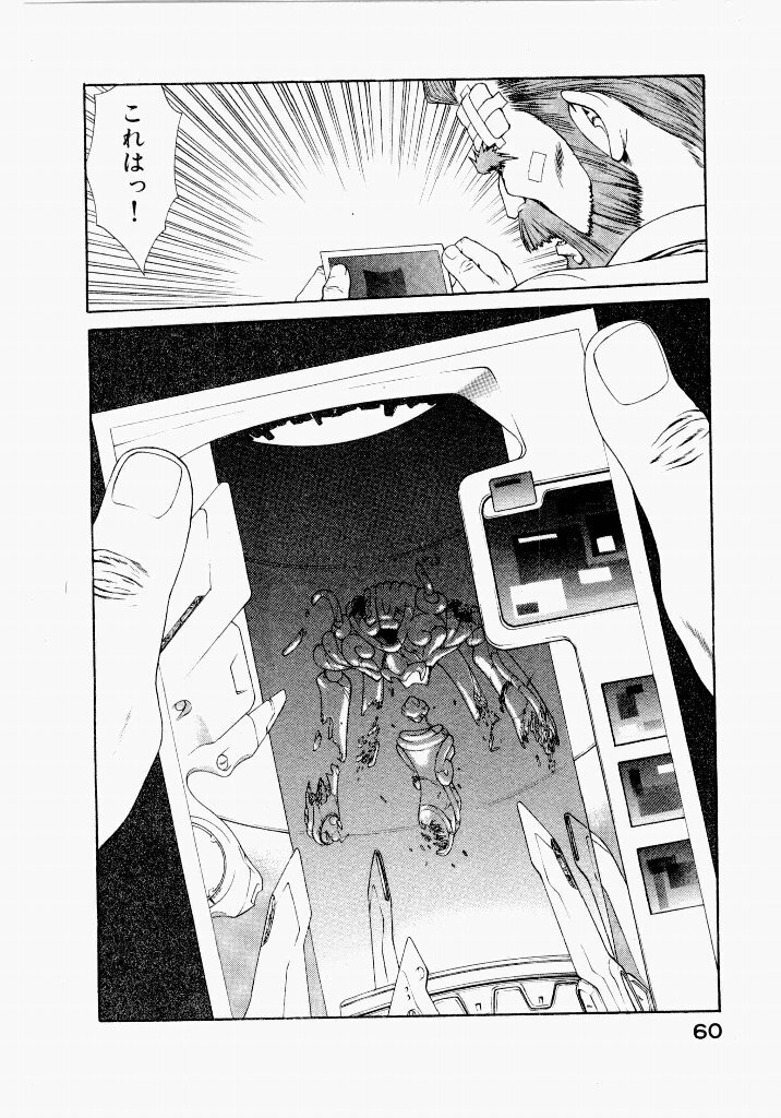 [UROBOROS (Utatane Hiroyuki)] Seraphic Feather 05 - Page 60