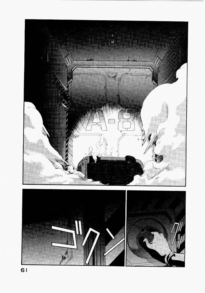 [UROBOROS (Utatane Hiroyuki)] Seraphic Feather 05 - Page 61