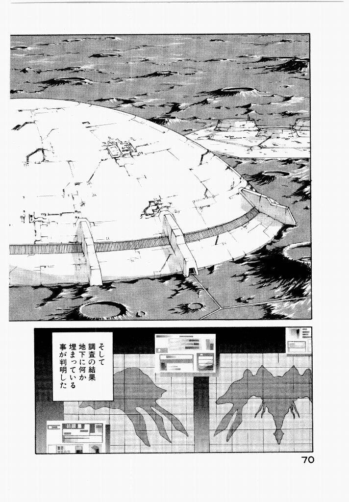 [UROBOROS (Utatane Hiroyuki)] Seraphic Feather 05 - Page 70