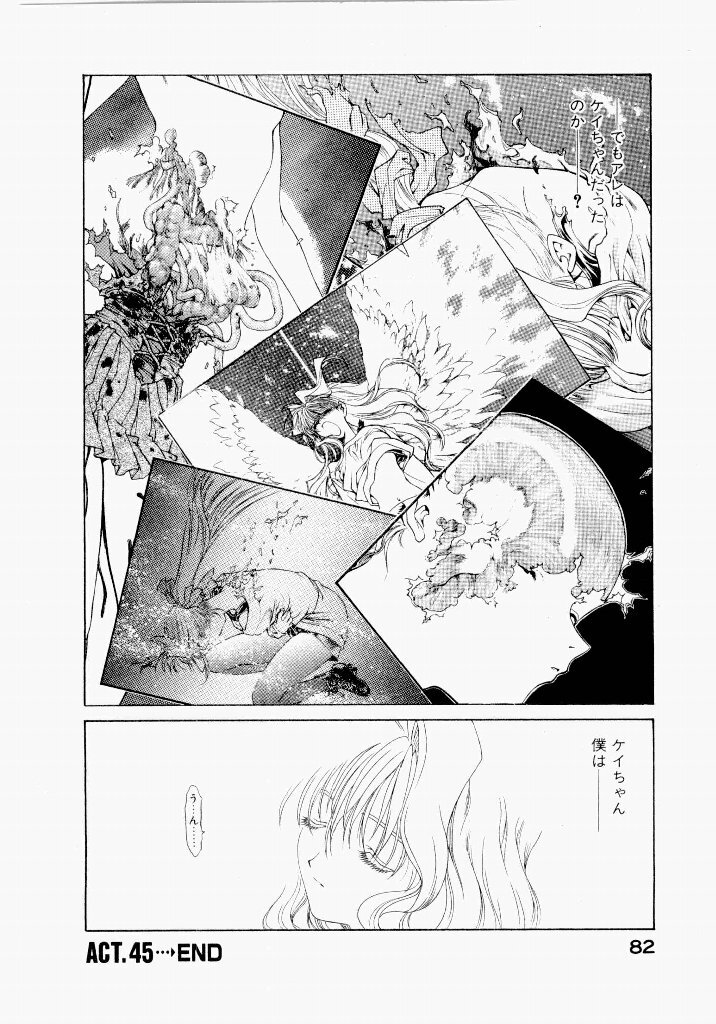 [UROBOROS (Utatane Hiroyuki)] Seraphic Feather 05 - Page 82