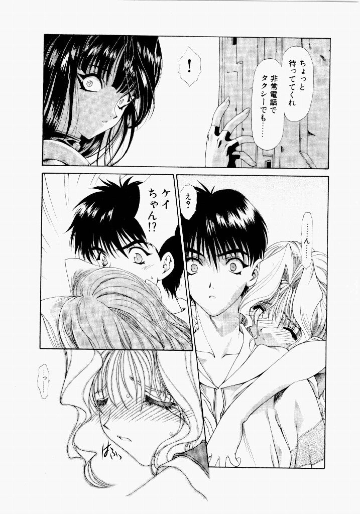 [UROBOROS (Utatane Hiroyuki)] Seraphic Feather 05 - Page 85