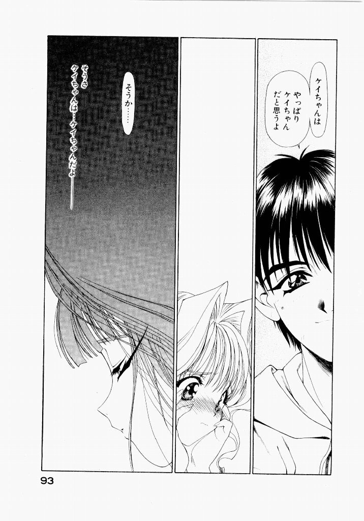 [UROBOROS (Utatane Hiroyuki)] Seraphic Feather 05 - Page 93