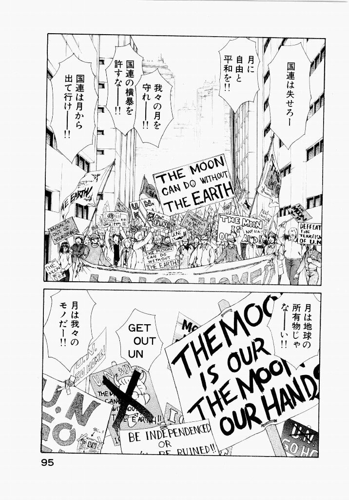 [UROBOROS (Utatane Hiroyuki)] Seraphic Feather 05 - Page 95