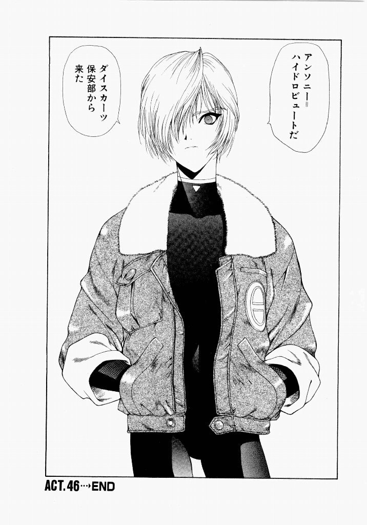 [UROBOROS (Utatane Hiroyuki)] Seraphic Feather 05 - Page 99