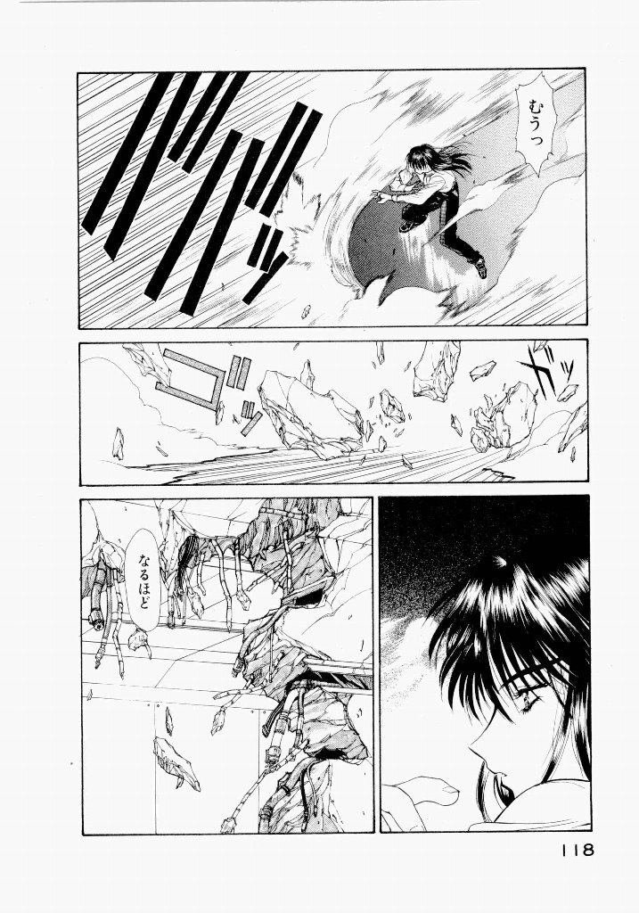 [UROBOROS (Utatane Hiroyuki)] Seraphic Feather 03 - Page 116
