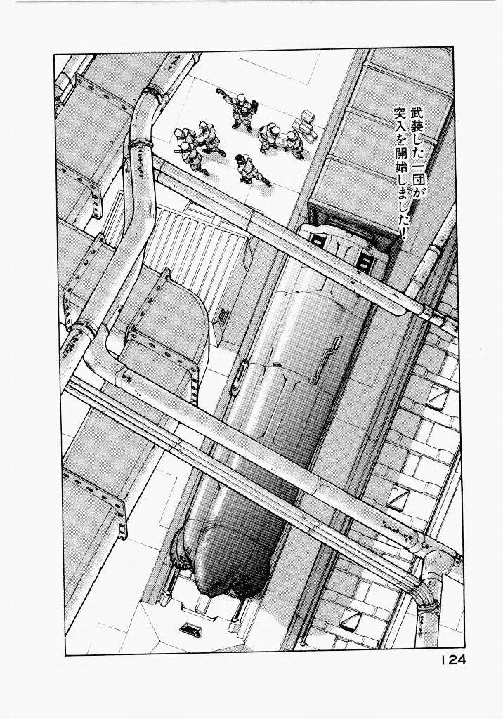[UROBOROS (Utatane Hiroyuki)] Seraphic Feather 03 - Page 122