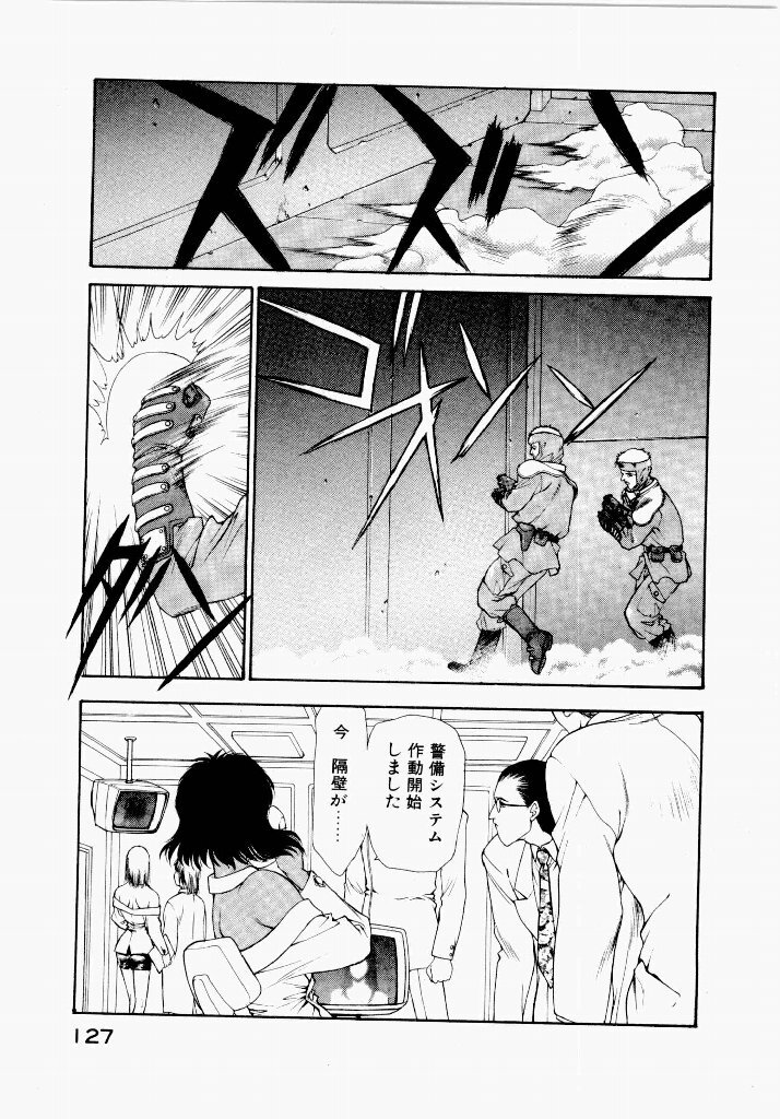 [UROBOROS (Utatane Hiroyuki)] Seraphic Feather 03 - Page 125