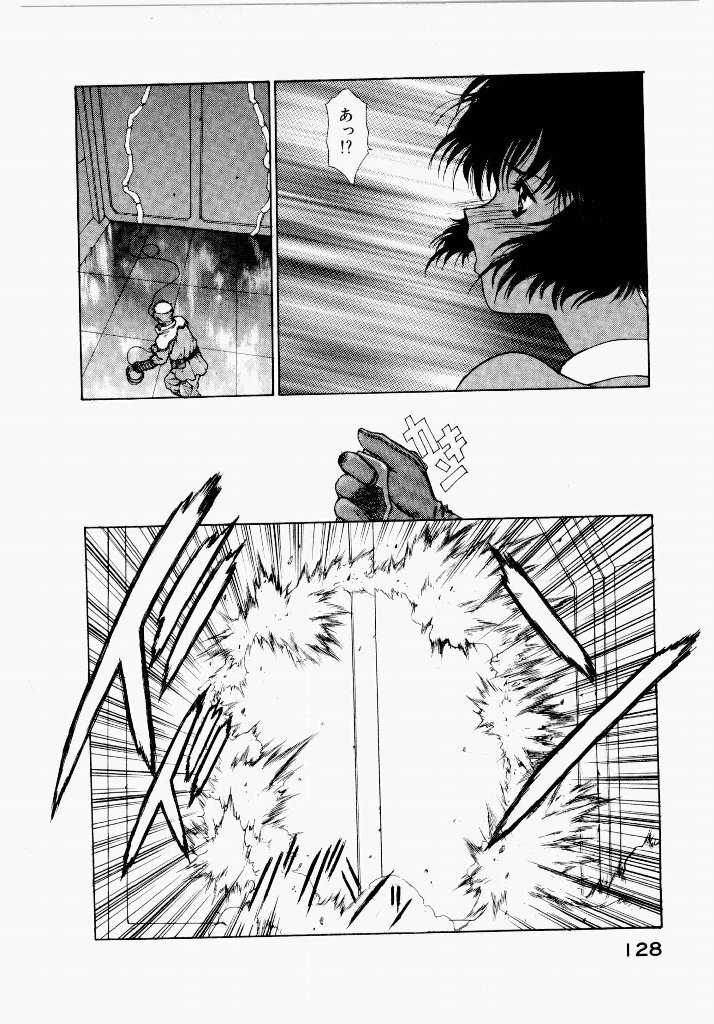 [UROBOROS (Utatane Hiroyuki)] Seraphic Feather 03 - Page 126