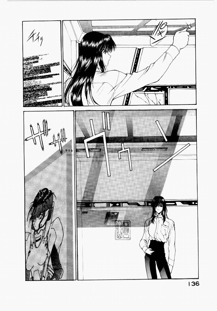 [UROBOROS (Utatane Hiroyuki)] Seraphic Feather 03 - Page 134