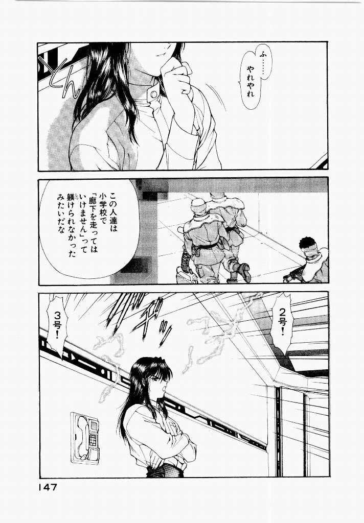 [UROBOROS (Utatane Hiroyuki)] Seraphic Feather 03 - Page 145