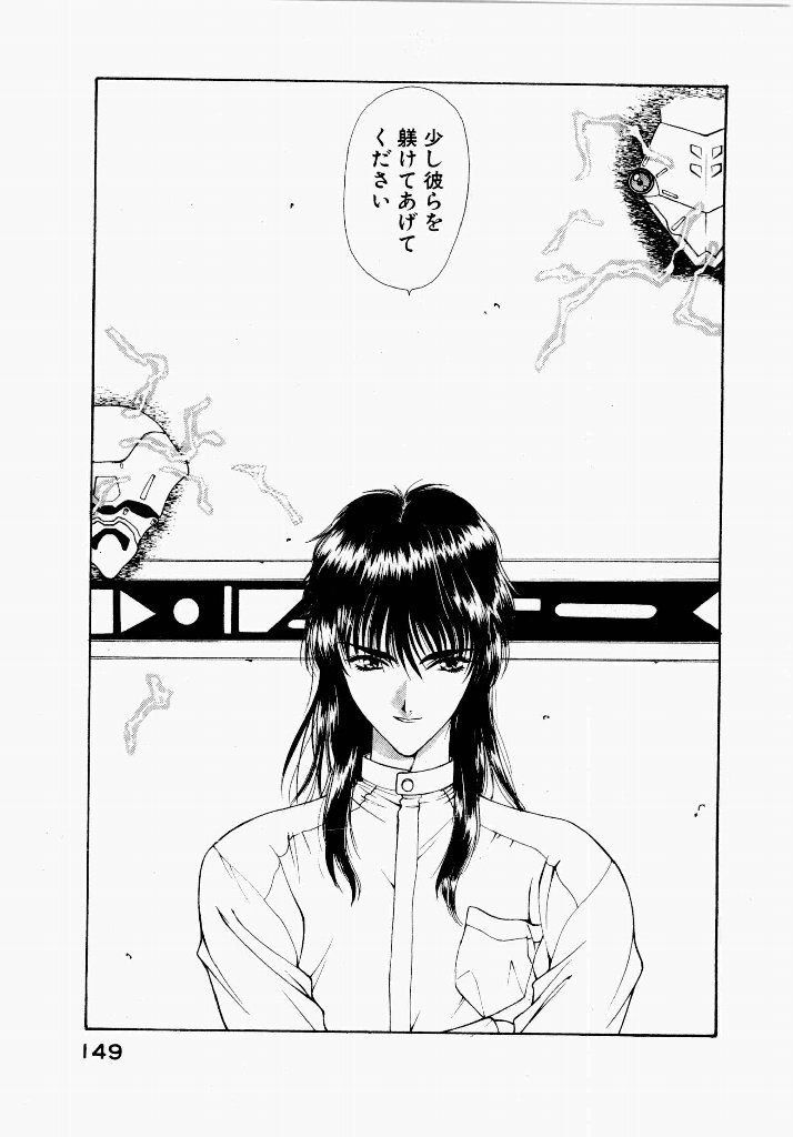 [UROBOROS (Utatane Hiroyuki)] Seraphic Feather 03 - Page 147