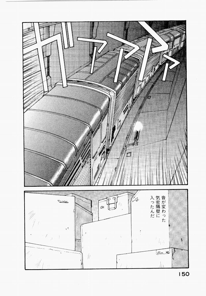 [UROBOROS (Utatane Hiroyuki)] Seraphic Feather 03 - Page 148