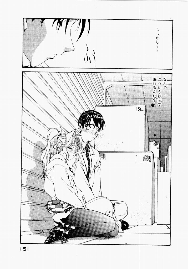 [UROBOROS (Utatane Hiroyuki)] Seraphic Feather 03 - Page 149