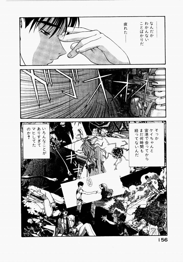 [UROBOROS (Utatane Hiroyuki)] Seraphic Feather 03 - Page 154