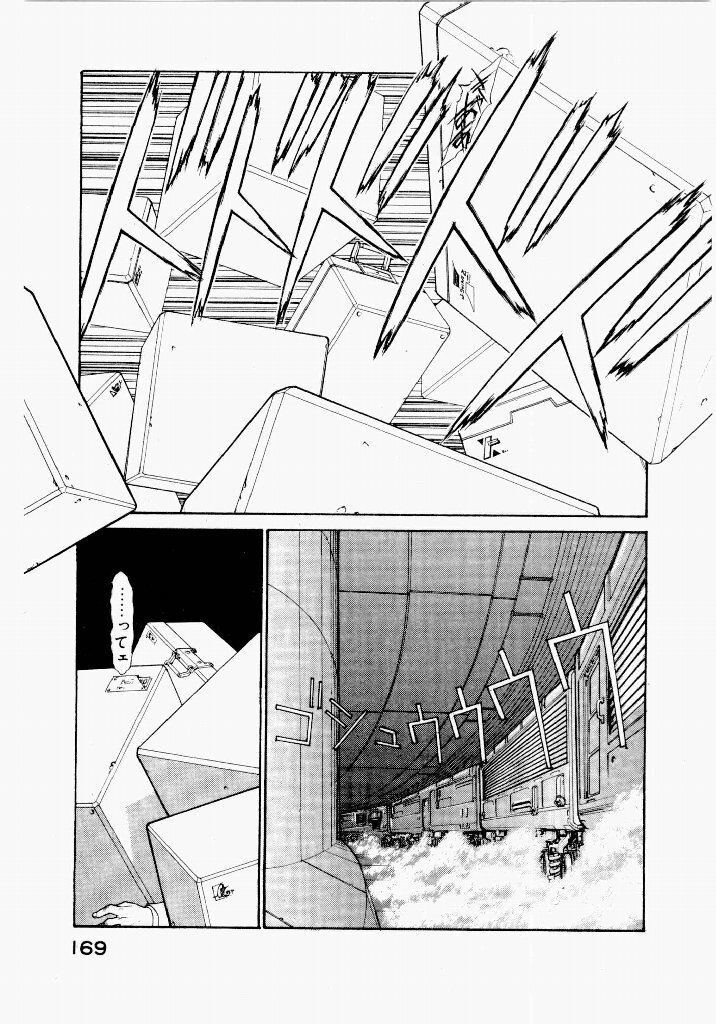 [UROBOROS (Utatane Hiroyuki)] Seraphic Feather 03 - Page 165