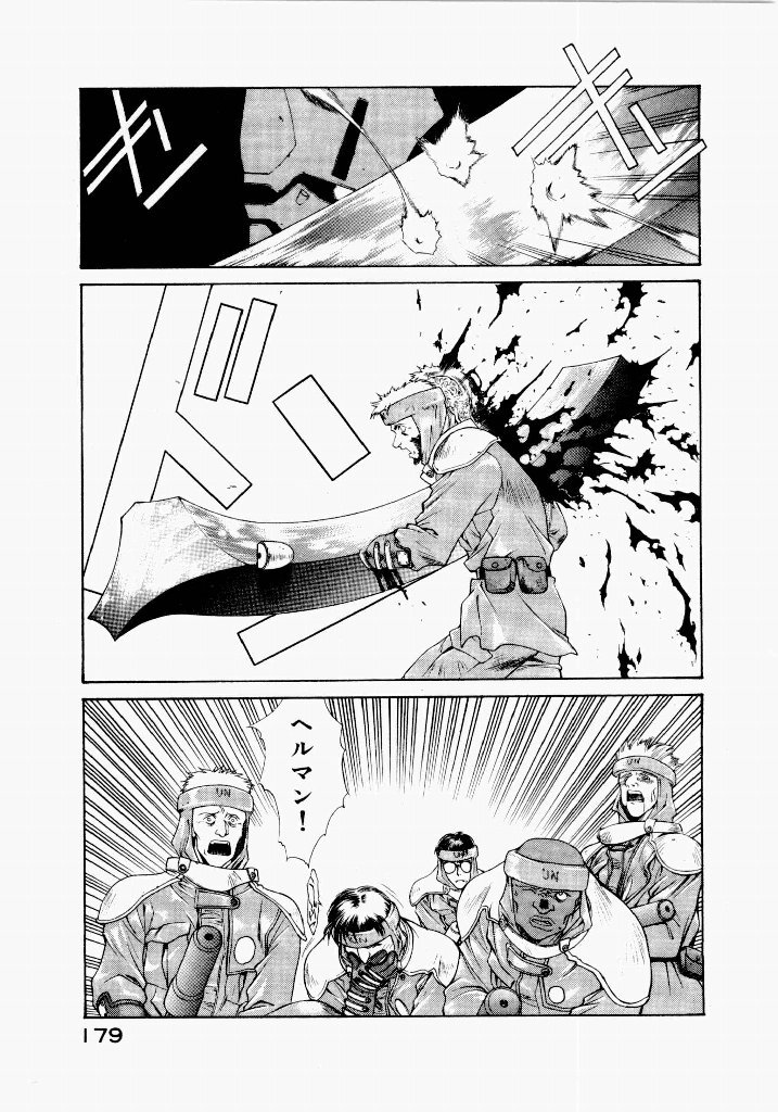 [UROBOROS (Utatane Hiroyuki)] Seraphic Feather 03 - Page 175