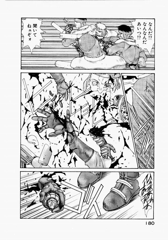 [UROBOROS (Utatane Hiroyuki)] Seraphic Feather 03 - Page 176