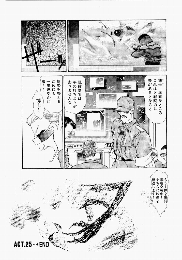 [UROBOROS (Utatane Hiroyuki)] Seraphic Feather 03 - Page 178