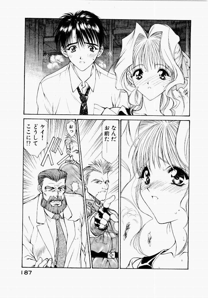 [UROBOROS (Utatane Hiroyuki)] Seraphic Feather 03 - Page 183