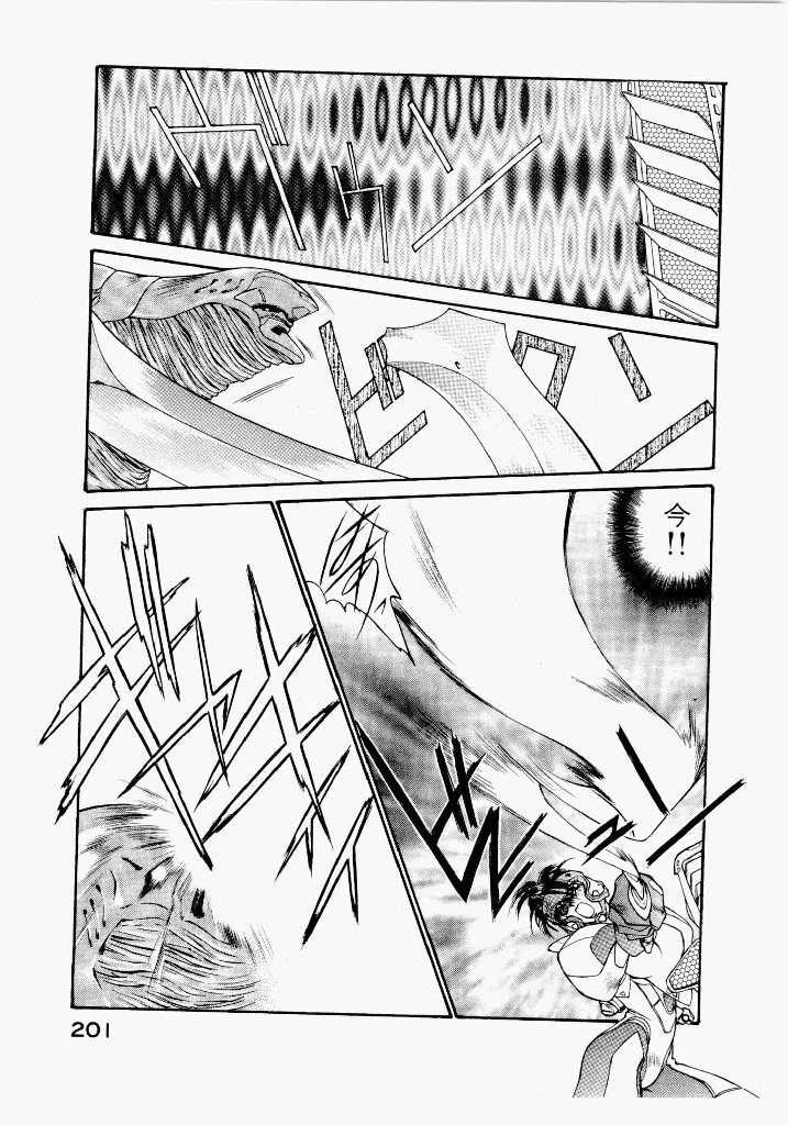 [UROBOROS (Utatane Hiroyuki)] Seraphic Feather 03 - Page 197