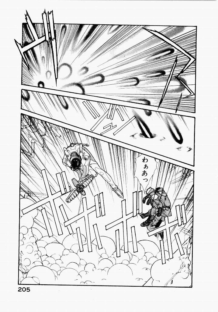 [UROBOROS (Utatane Hiroyuki)] Seraphic Feather 03 - Page 201